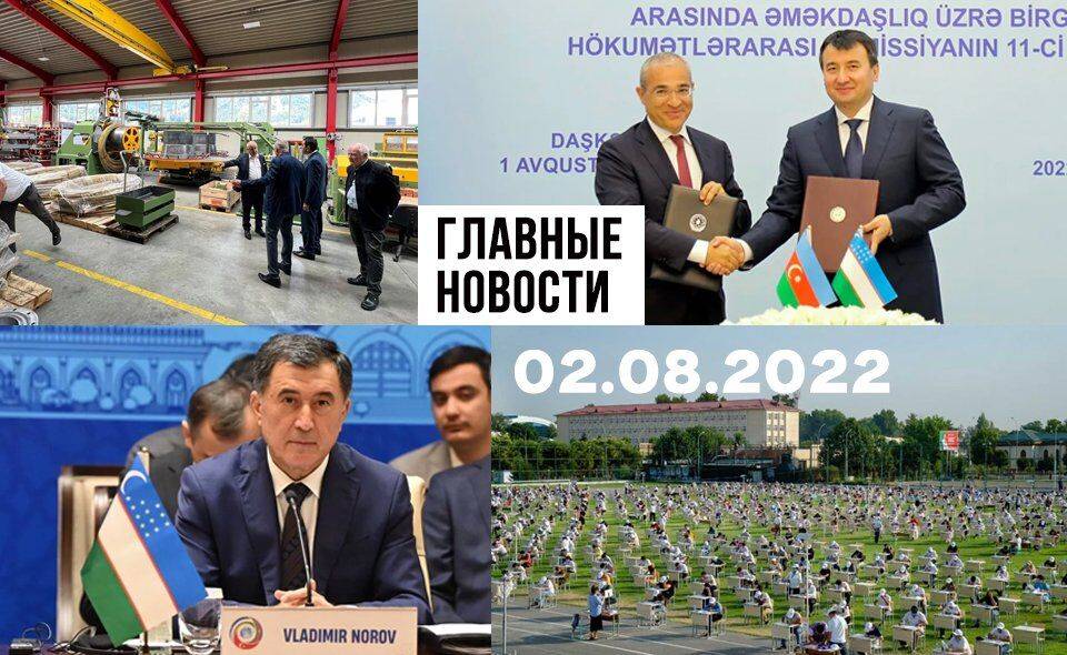 Слово релокантам, боевое братство и несправедливый суд. Новости Узбекистана: главное на 2 августа