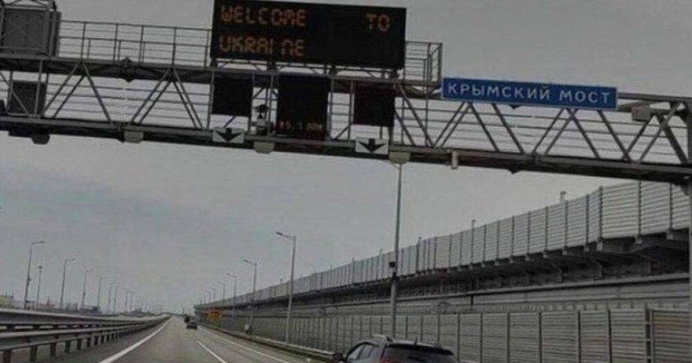 Работа хакеров: Россиян при въезде на Крымский мост встречает электронное табло с надписью "Welcome to Ukraine" (ФОТО)