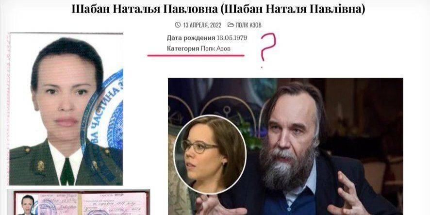 Полк Азов отреагировал на фейк о женщине, которая якобы убила Дугину
