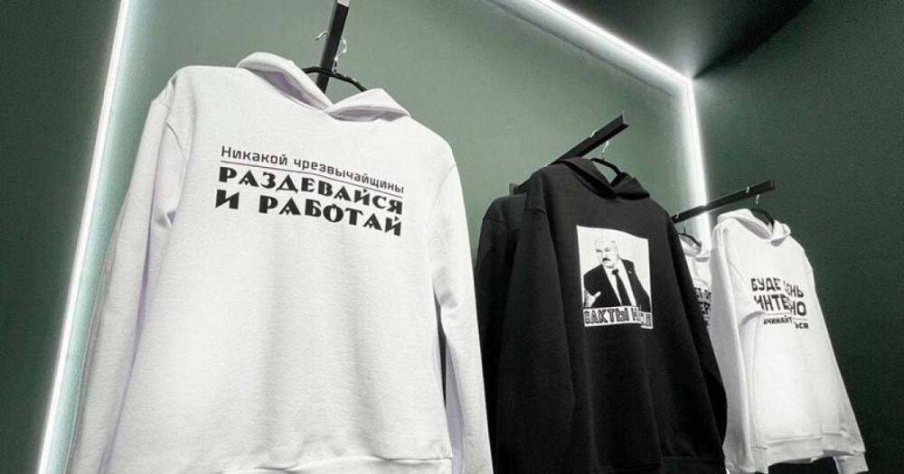 "Раздевайся и работай". В Москве открылся магазин с одеждой от Александра Лукашенко