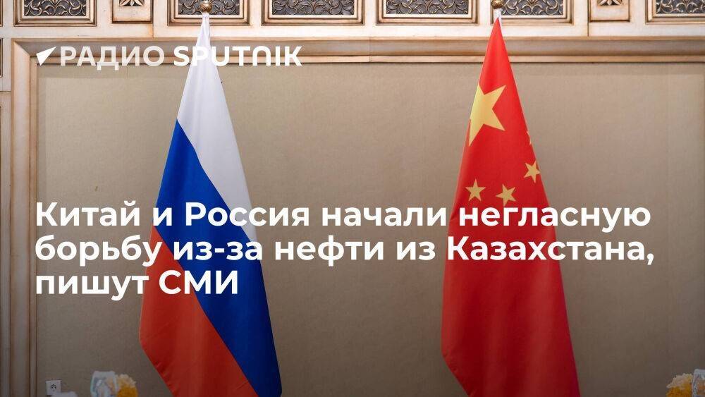 Eurasianet: Китай начал негласное противоборство с Россией из-за казахстанской нефти