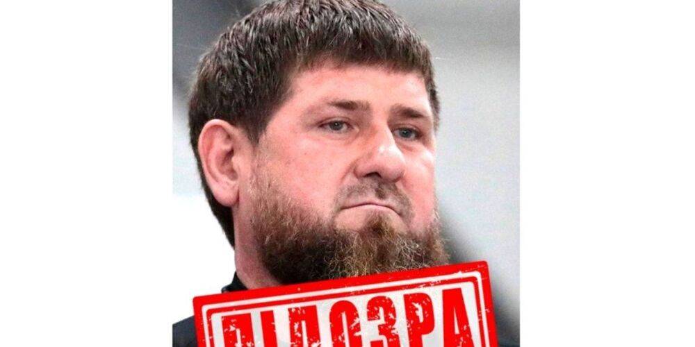 СБУ объявила о подозрении Кадырову и двум его ближайшим приспешникам