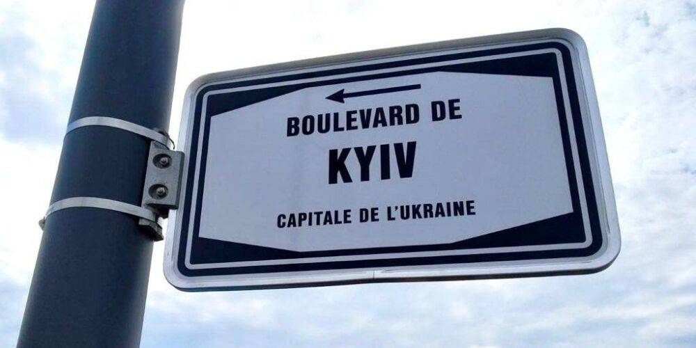 После нападения РФ в честь Украины назвали около 20 улиц и площадей в 14 странах мира