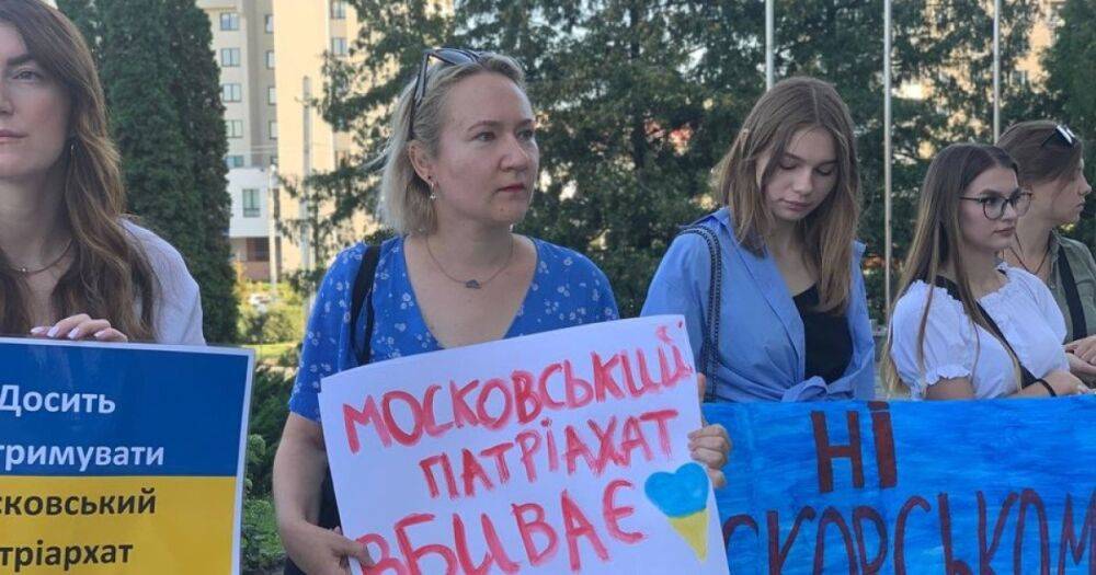 Надеемся, нас услышат: в Тернополе требуют запретить деятельность УПЦ МП