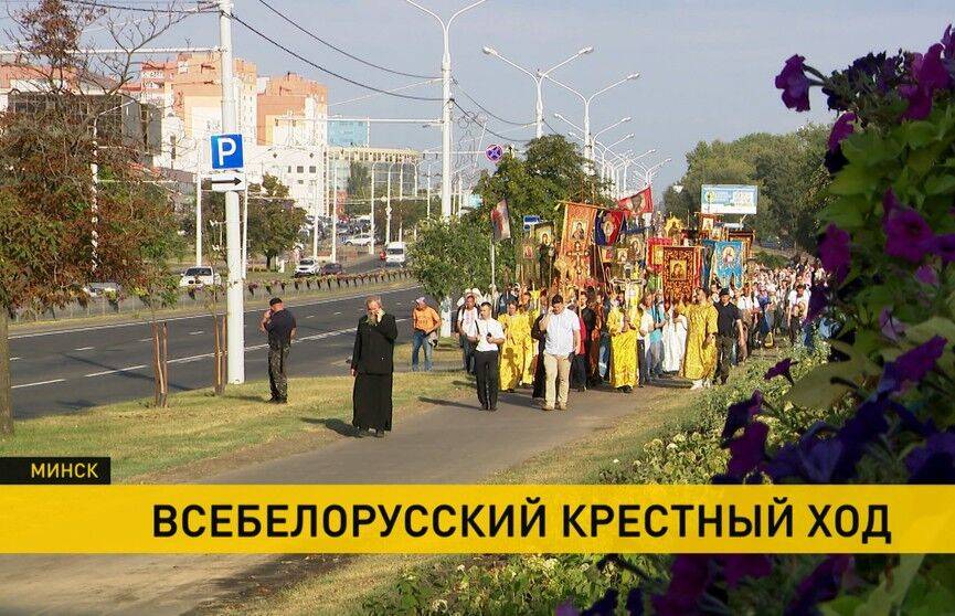 Паломники Всебелорусского Крестного хода прибыли в Минск