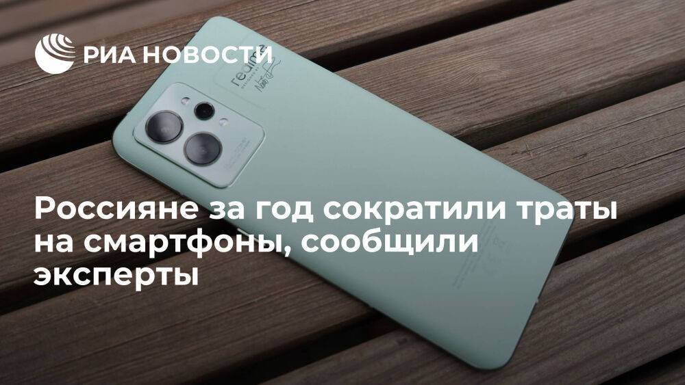 Эксперты: средний чек россиян на покупку смартфонов оказался ниже уровня прошлого года
