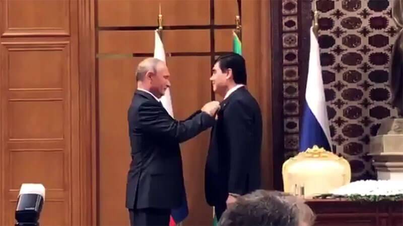 Путин наградил Гурбангулы Бердымухамедова орденом «За заслуги перед Отечеством»