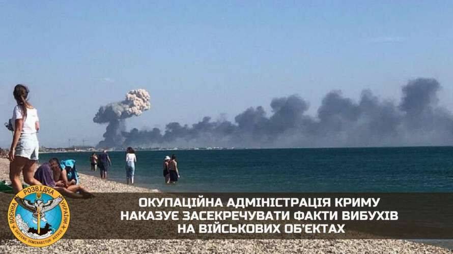 Окупанти у Криму намагаються приховати факти вибухів на військових об'єктах