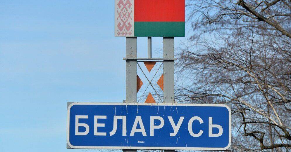 Латвия планирует расторгнуть соглашение с Беларусью о приграничном сотрудничестве