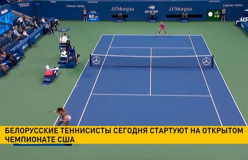 Белорусские теннисисты стартуют на Открытом чемпионате США