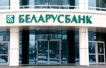 «Беларусбанк» ввел изменения по кредитам