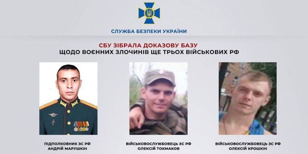 Убийства мирных жителей: СБУ идентифицировала еще троих российских военных преступников