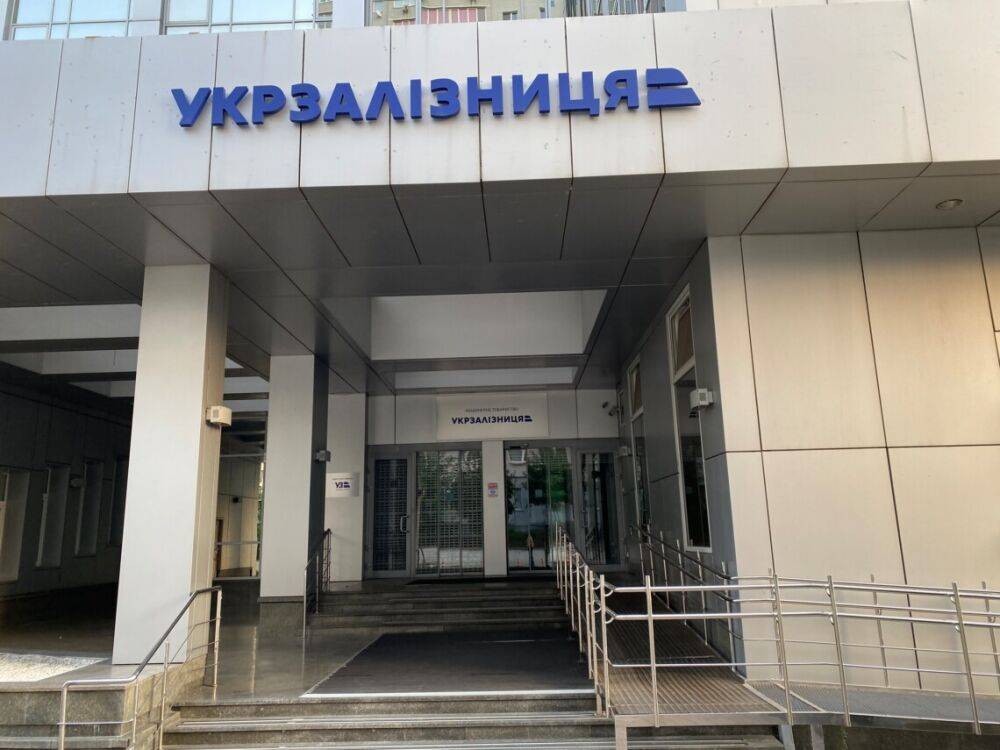САП направила в суд дело о 103 млн грн убытков «Укрзализныци»