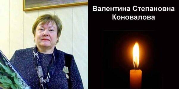 В Кунгуре, 3 августа, ушла из жизни Валентина Степановна Коновалова