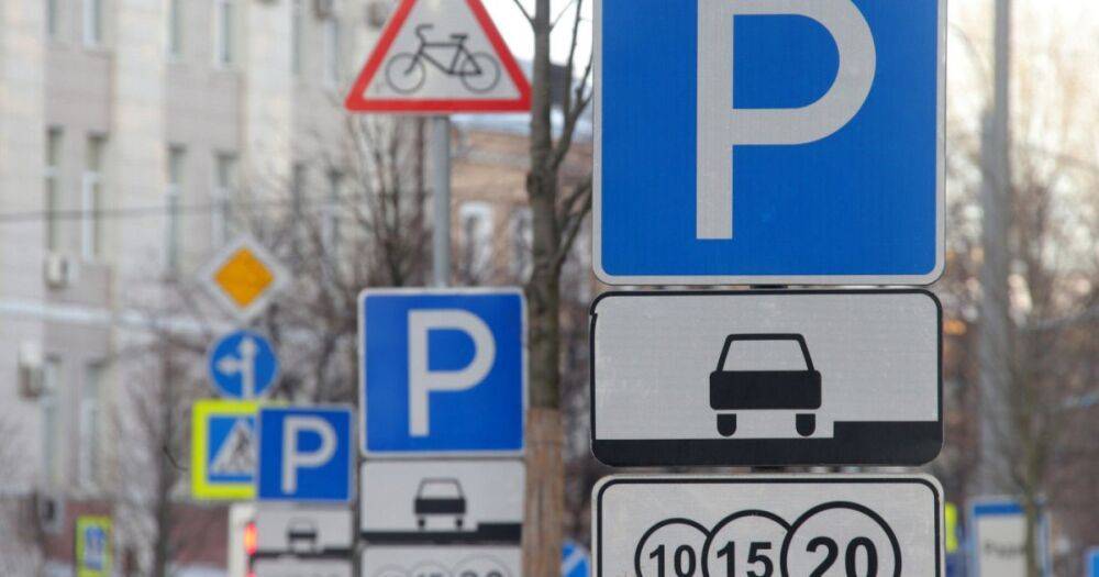 Парковка в Киеве стала полностью бесплатной: в КГГА обяснили причину
