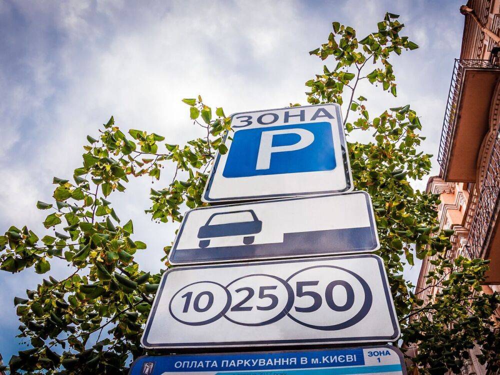 В Киеве временно отменили плату за парковку машин