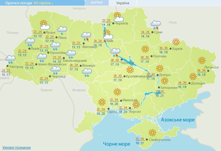 Дожди и жара до +36: какой будет погода в Украине сегодня