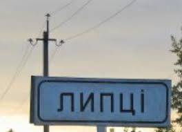 Військові ЗСУ підняли прапор у селі Липці на Харківщині