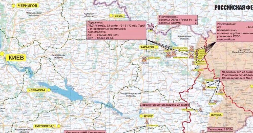 В Минобороны России показали новую карту боевых действий в Украине и большие потери территорий