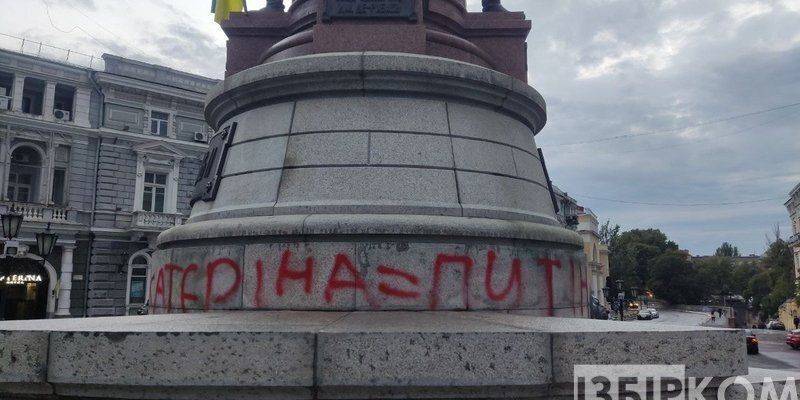 В Одессе неизвестные расписали памятник Екатерине II красной краской