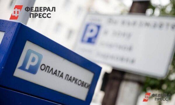 Екатеринбуржцев стали массово штрафовать за неоплату парковки: «Халява закончилась»