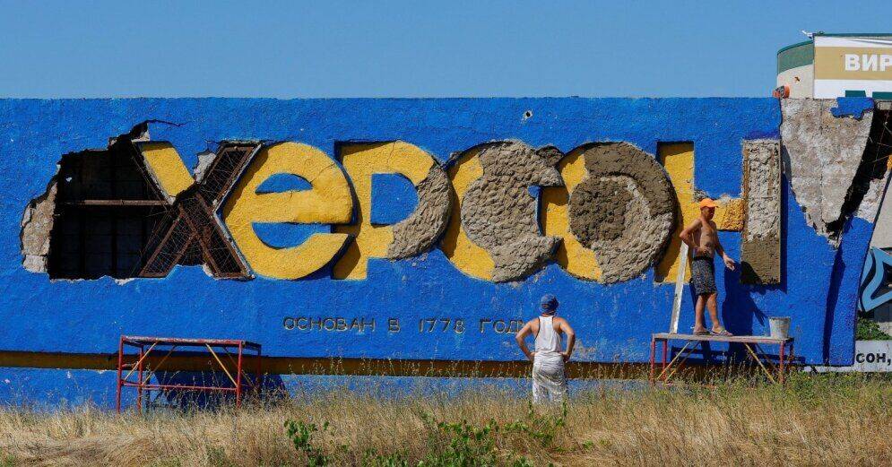 Оккупационные власти заявили, что Украина нанесла удар по администрации Херсонской области