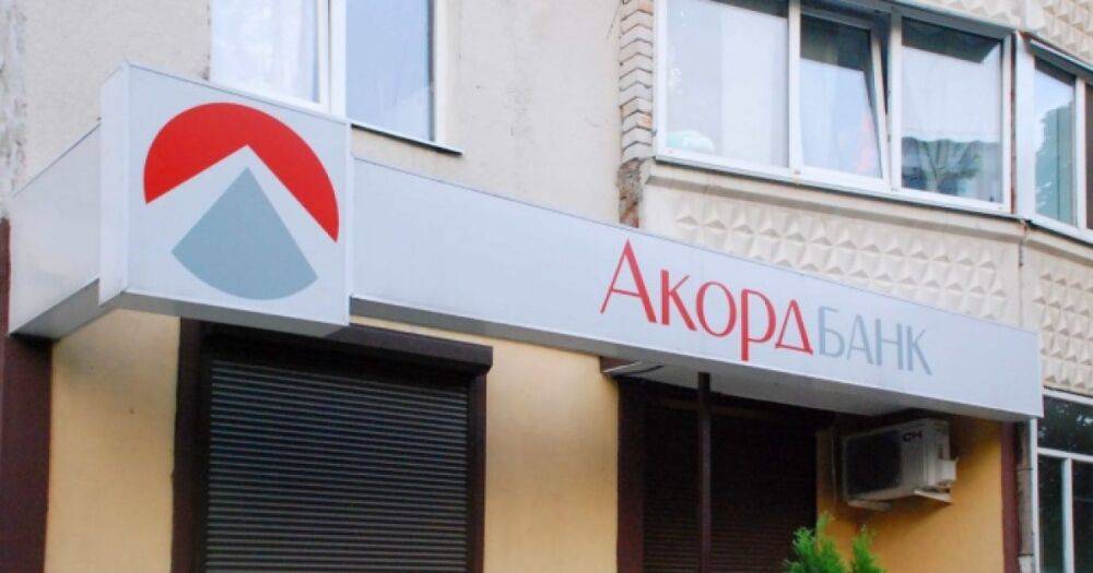 Адвокаты Аккордбанка готовят иск против Альфа-банка