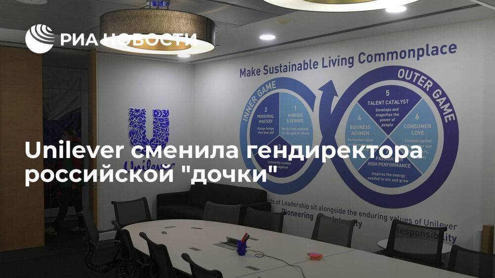 Новым гендиректором "дочки" международного производителя Unilever в России стала Тябутова