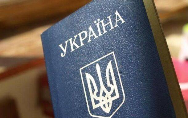 С начала войны 243 россиянина получили украинские паспорта