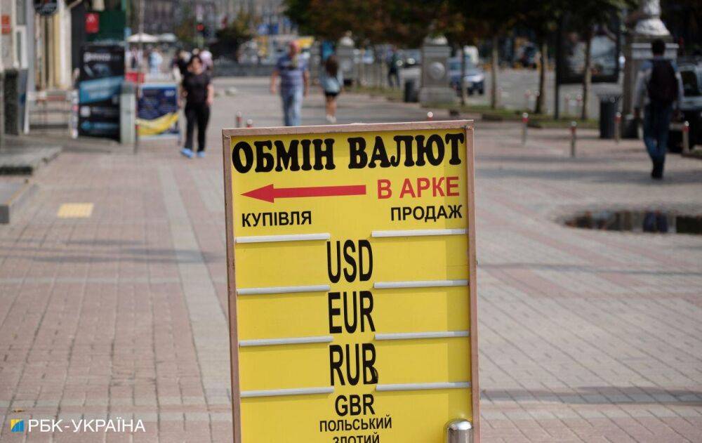 Долар дорожчає: актуальні курси валют в Україні на 20 вересня