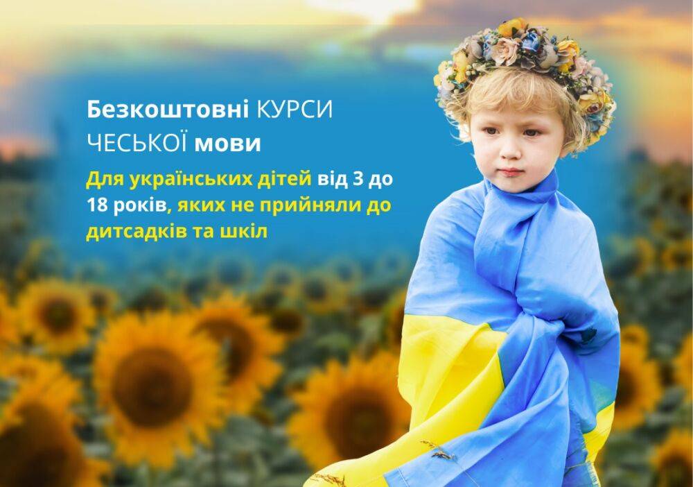 Безкоштовний курс чеської мови для адаптації дітей з України від 3 до 18 років