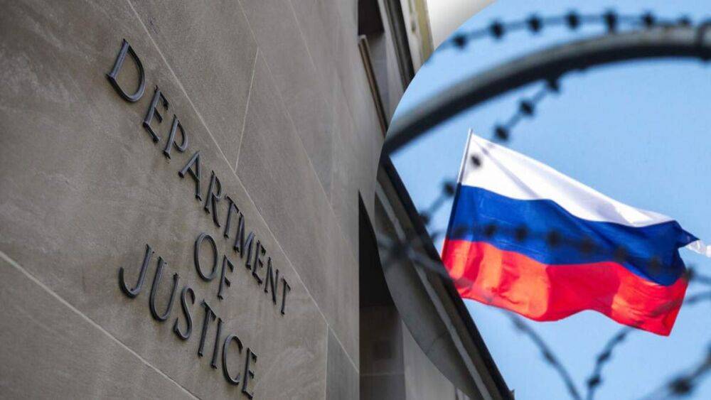 Минюст США просит расширение полномочий, чтобы передать Украине замороженные активы россии