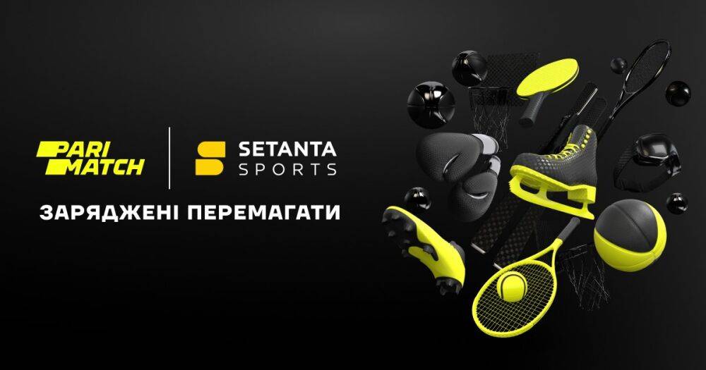 Технологии, инновации и контент – единственная экосистема для фанатов спорта от Parimatch и Setanta Sports
