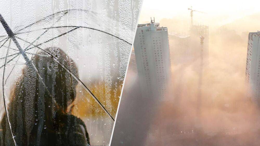 Туманы, дожди и грозы: прогноз погоды в Украине на 28 сентября