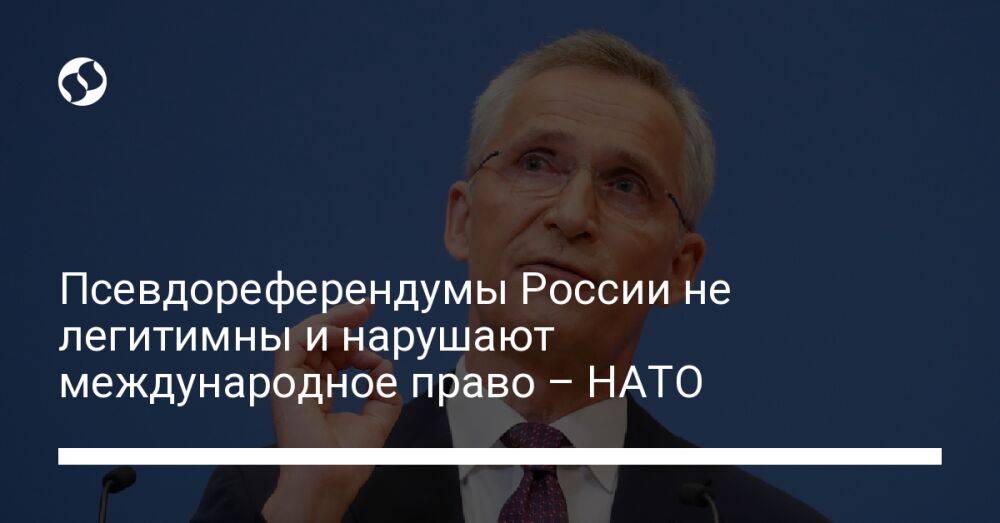 Псевдореферендумы России не легитимны и нарушают международное право – НАТО