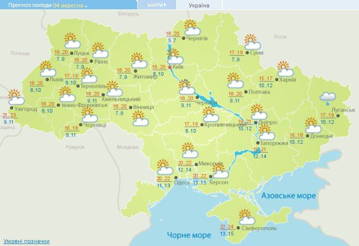 Солнечно, но прохладно: какой будет погода в Украине сегодня