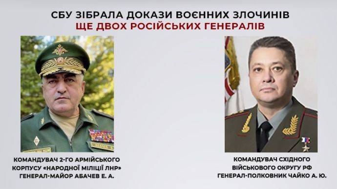 Готовили захват Киева и Луганщины: СБУ собрала доказательства на двух генералов РФ