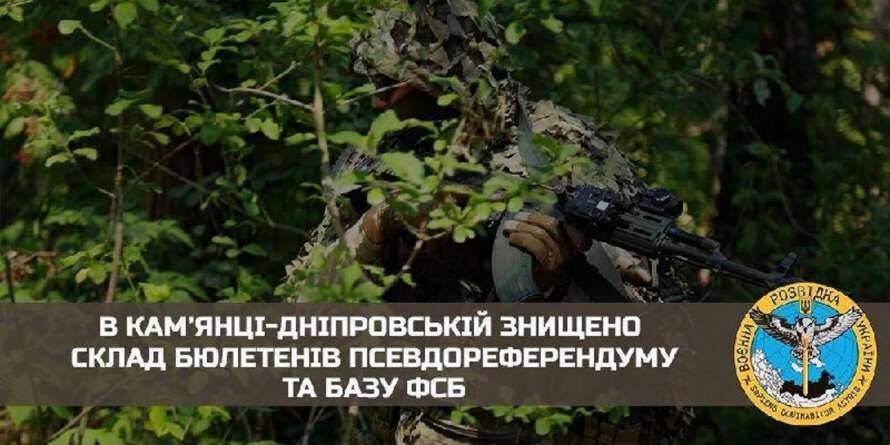 Український спецназ знищили базу ФСБ у Запорізькій області