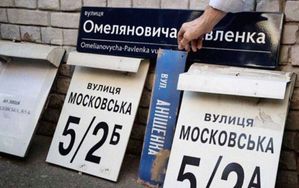 В Киеве переименовали еще 40 улиц