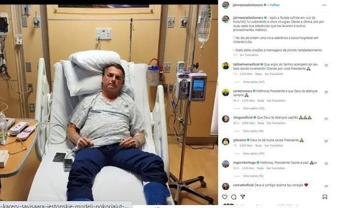 Экс-президента Бразилии Болсонару госпитализировали во Флориде