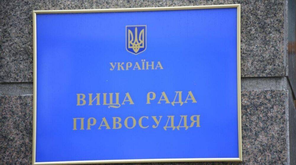 ВСП снова полномочен: съезд судей Украины избрал всех членов по своей квоте