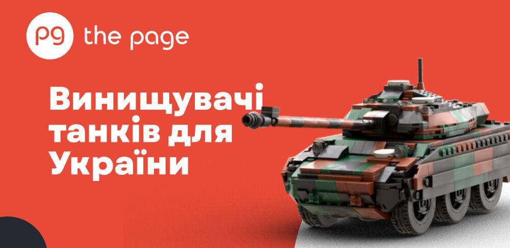 «Легкі танки» AMX-10 RC для України. Як французькі бронеавтомобілі допоможуть ЗСУ воювати