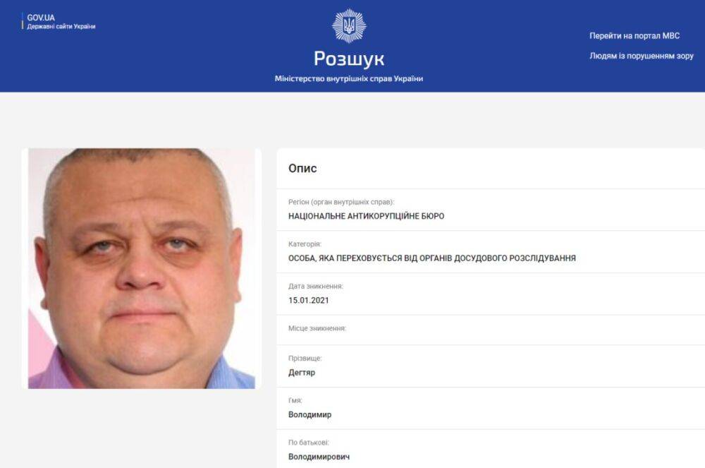 НАБУ разыскало подозреваемого экс-директора «Ивано-Франковского КХП»