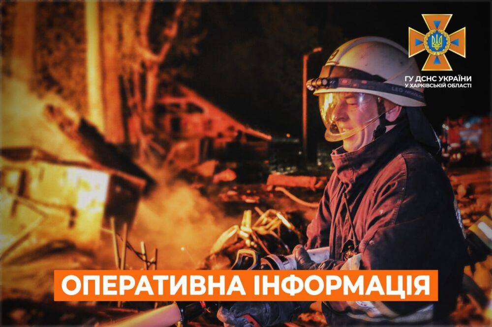 В Харькове на пожарах спасли двух мужчин и женщину