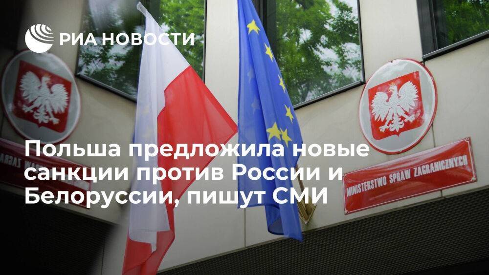 PAP: Польша предложила новые санкции против России, включающие ядерную энергетику