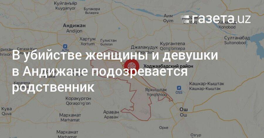 В убийстве женщины и девушки в Андижане подозревается родственник