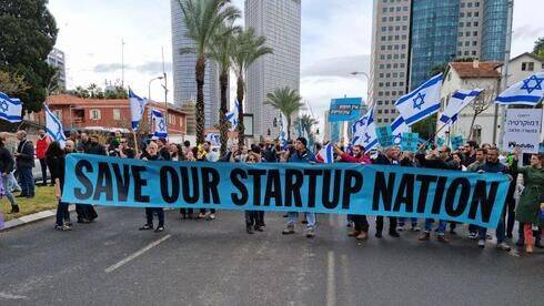 Митинг в Тель-Авиве: 200 работников хайтека вступили в столкновения с полицией