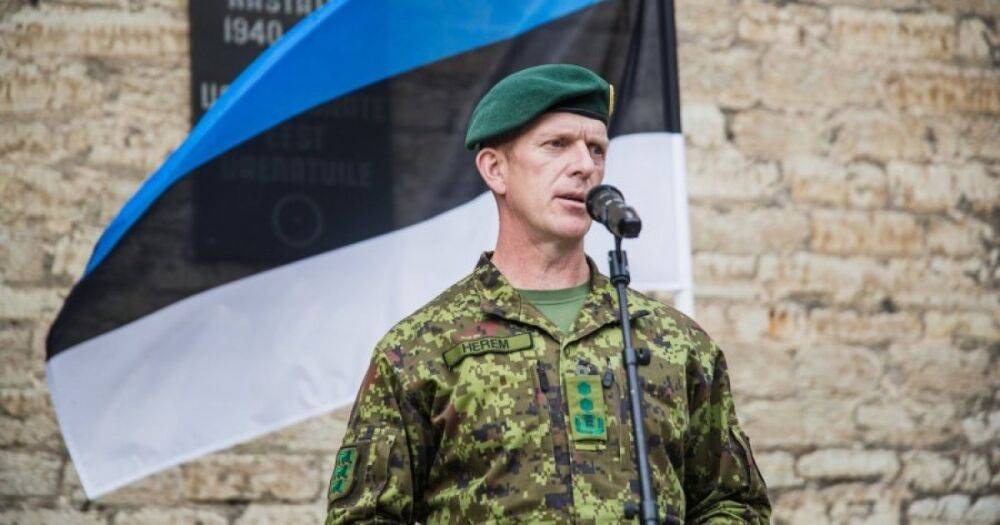 "После Украины мы должны быть готовы к агрессии России против нас", — главком ВС Эстонии