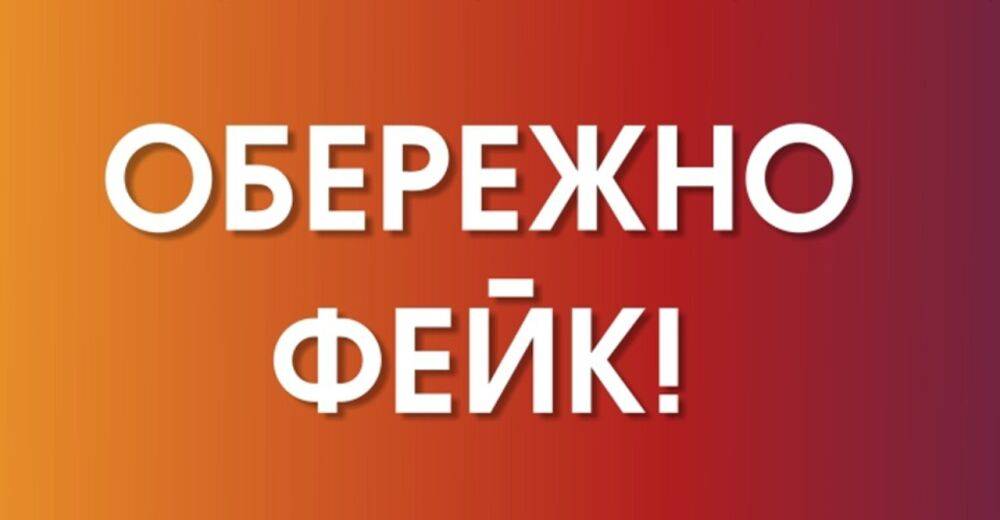 Минобороны РФ распространило дезинформацию о действиях СБУ на Харьковщине