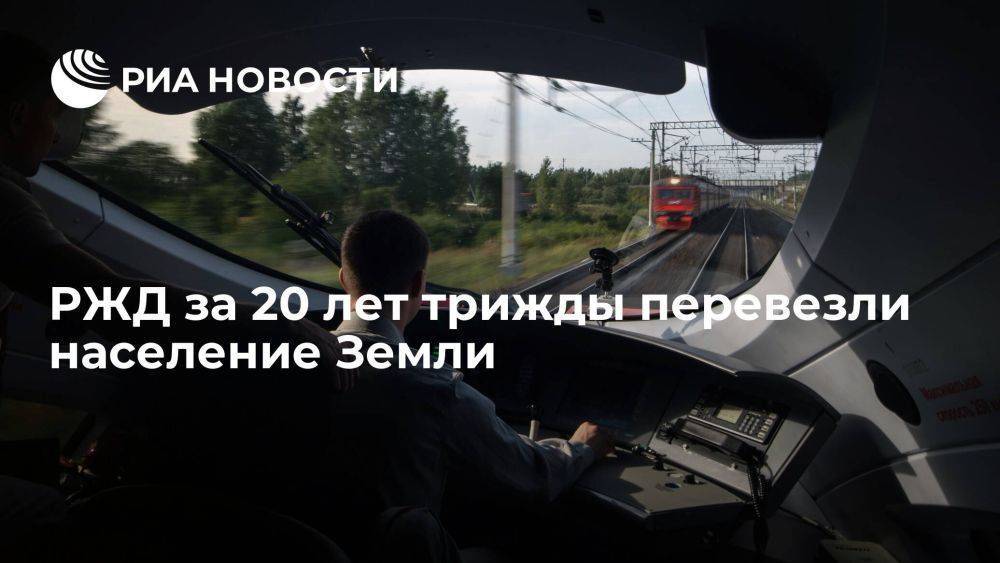 Глава РЖД Белозеров сообщил о перевозке за 20 лет свыше 23 миллиардов пассажиров